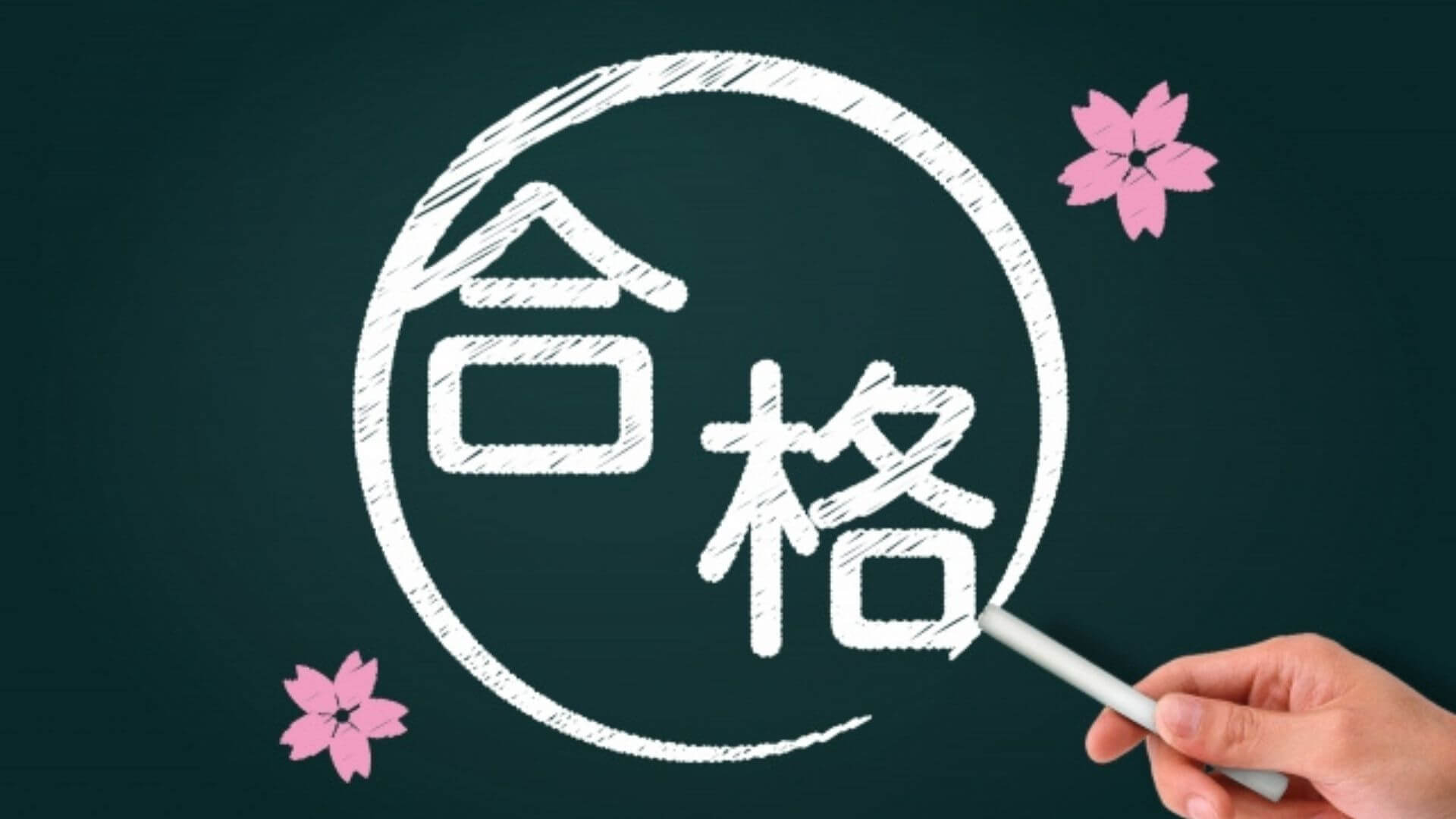 2級管工事施工管理技士の勉強サポート【公式LINE】