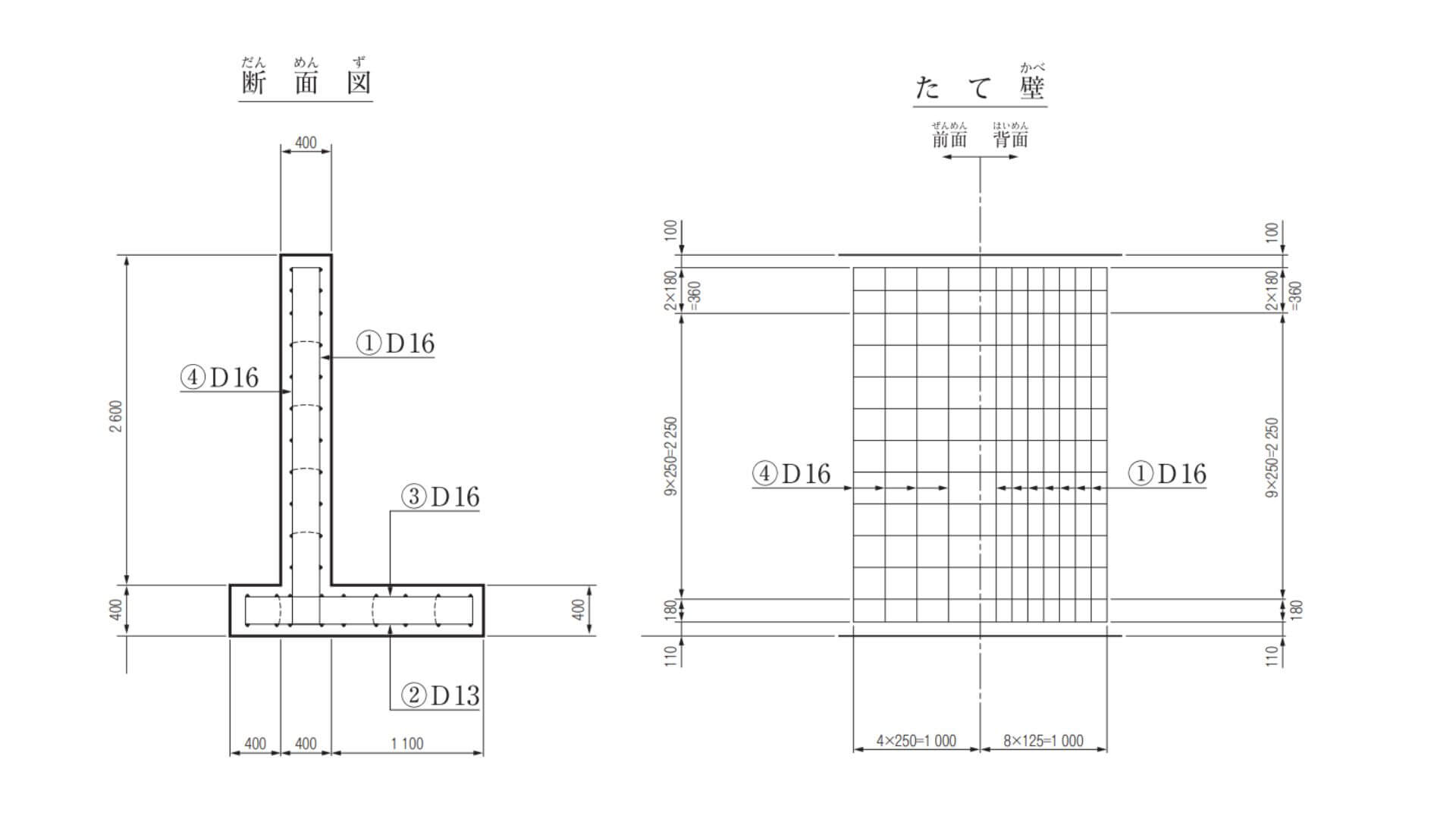 鉄筋コンクリートL型擁壁の配筋図